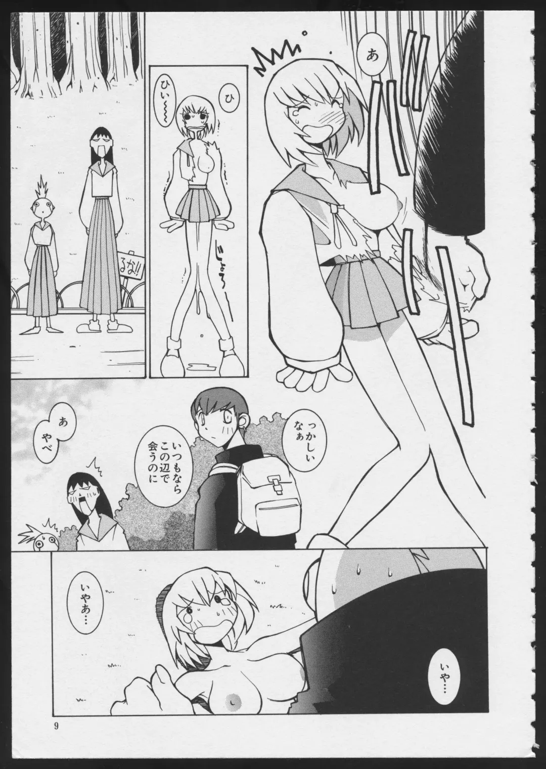 COMIC A-UN 6 Fhentai - Page 11