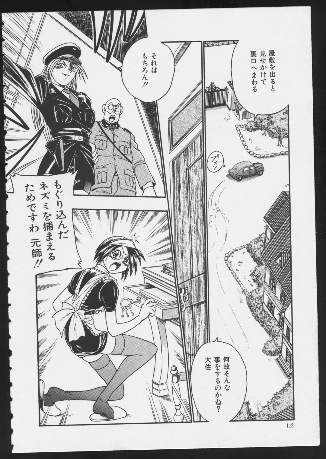 COMIC A-UN 6 Fhentai - Page 114