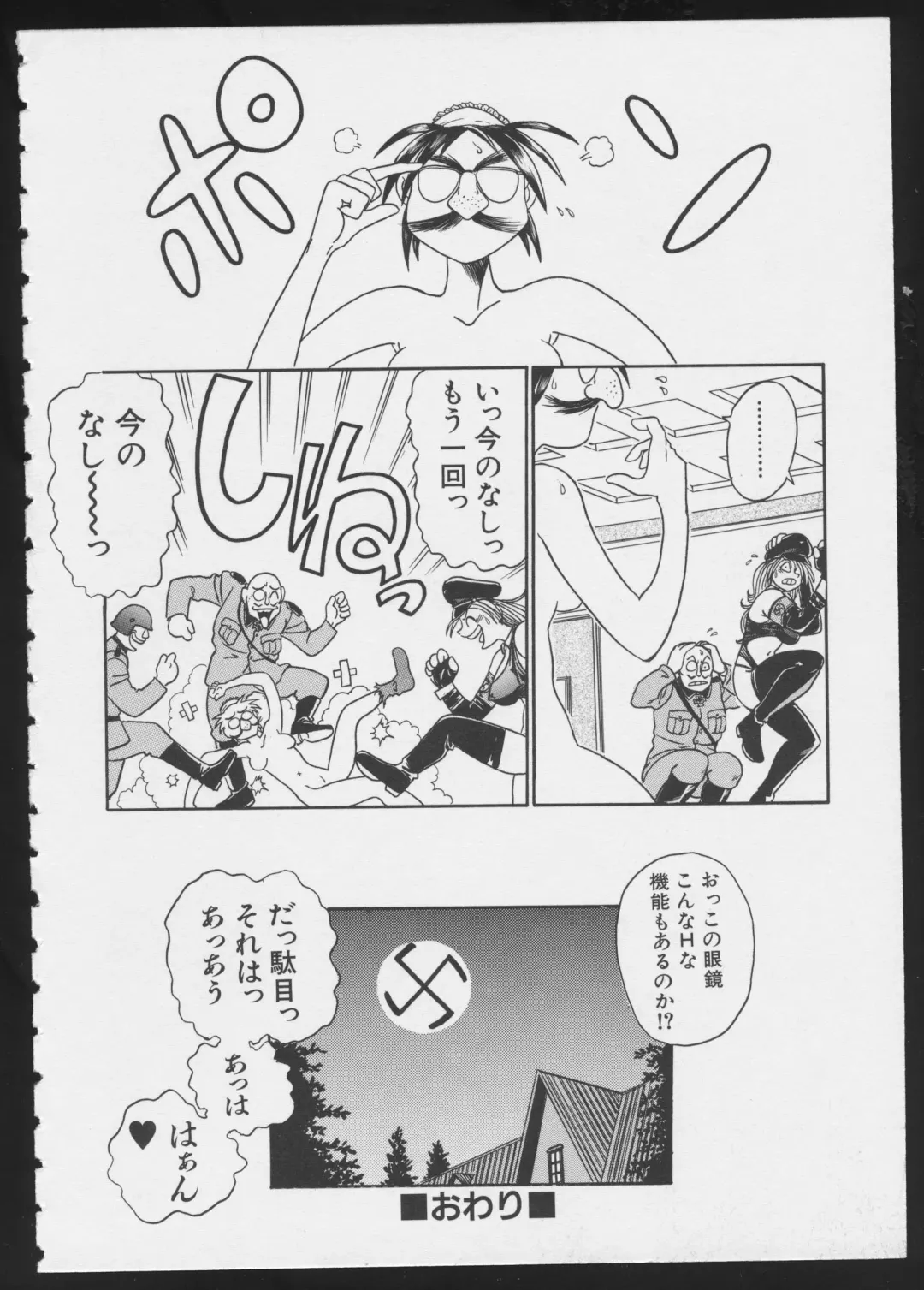 COMIC A-UN 6 Fhentai - Page 128