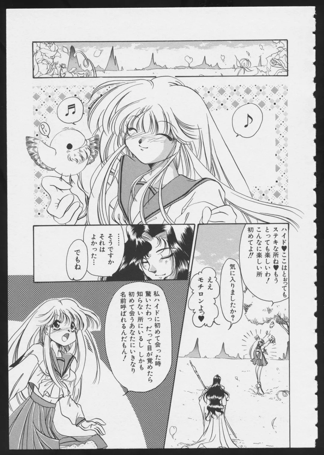 COMIC A-UN 6 Fhentai - Page 131