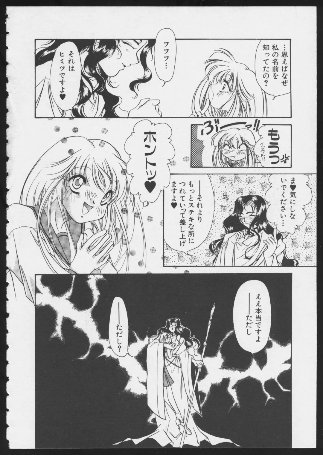 COMIC A-UN 6 Fhentai - Page 132