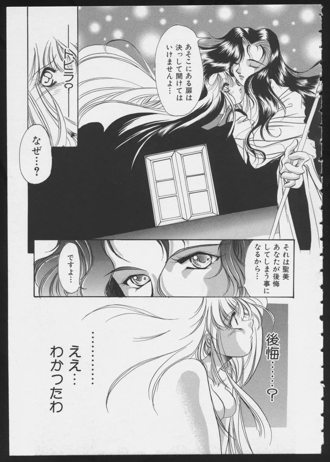 COMIC A-UN 6 Fhentai - Page 133