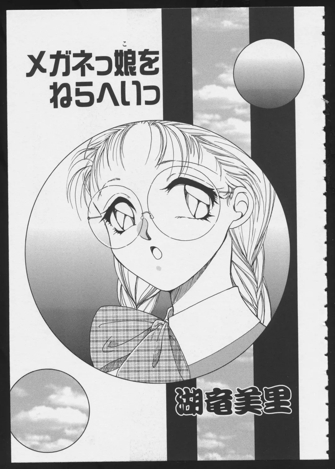 COMIC A-UN 6 Fhentai - Page 145