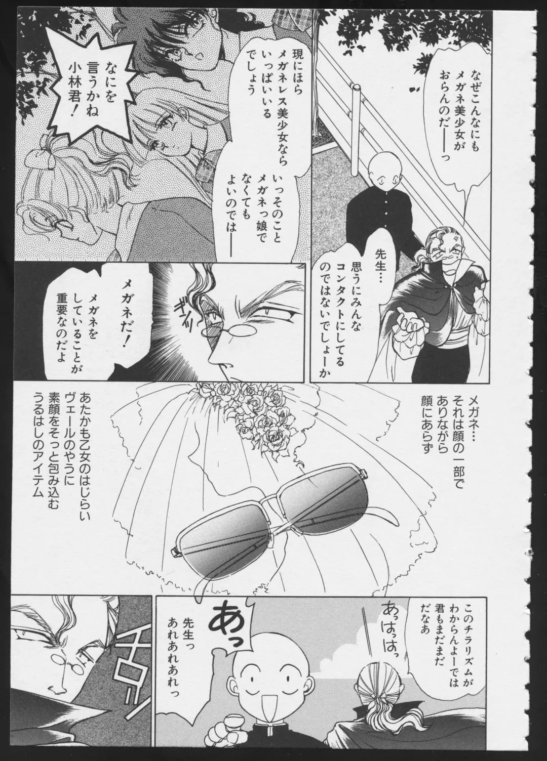 COMIC A-UN 6 Fhentai - Page 147