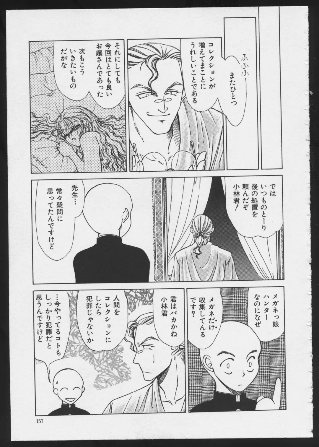 COMIC A-UN 6 Fhentai - Page 159