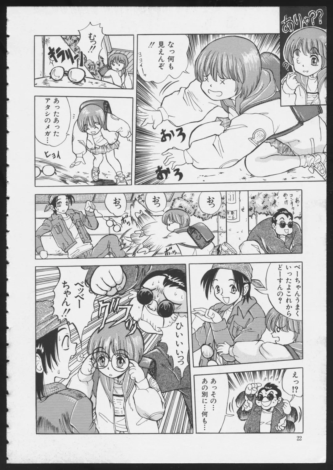 COMIC A-UN 6 Fhentai - Page 24