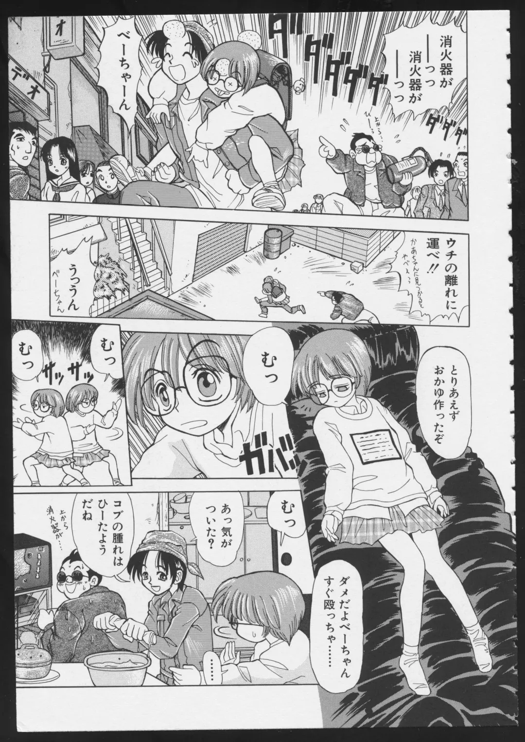 COMIC A-UN 6 Fhentai - Page 25