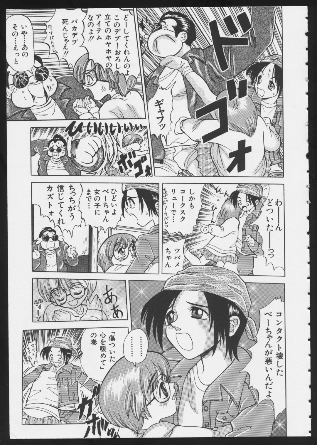 COMIC A-UN 6 Fhentai - Page 27