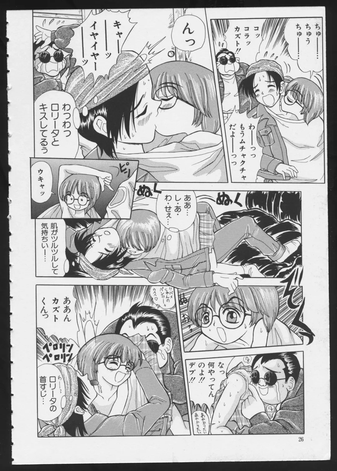 COMIC A-UN 6 Fhentai - Page 28