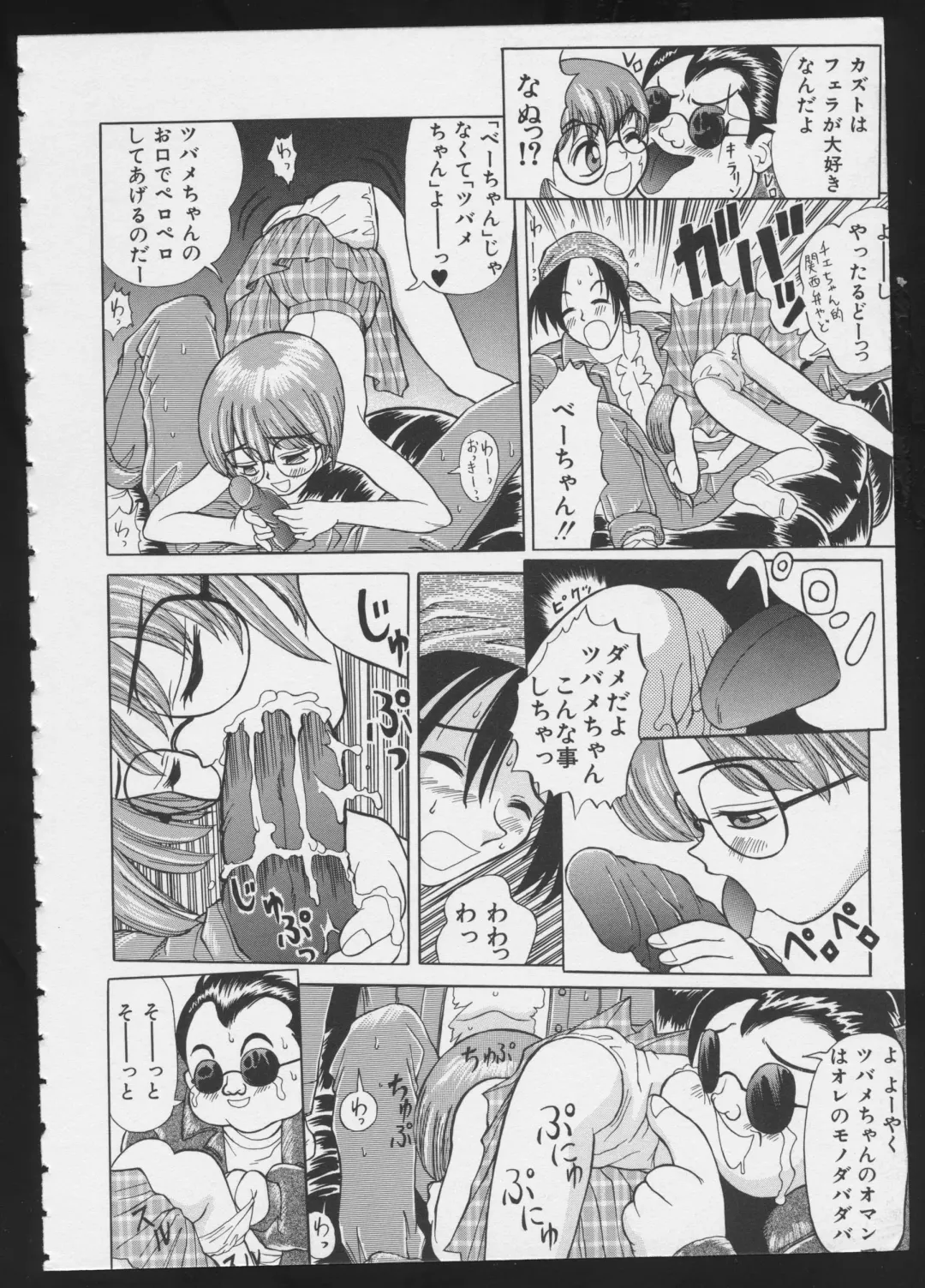 COMIC A-UN 6 Fhentai - Page 30