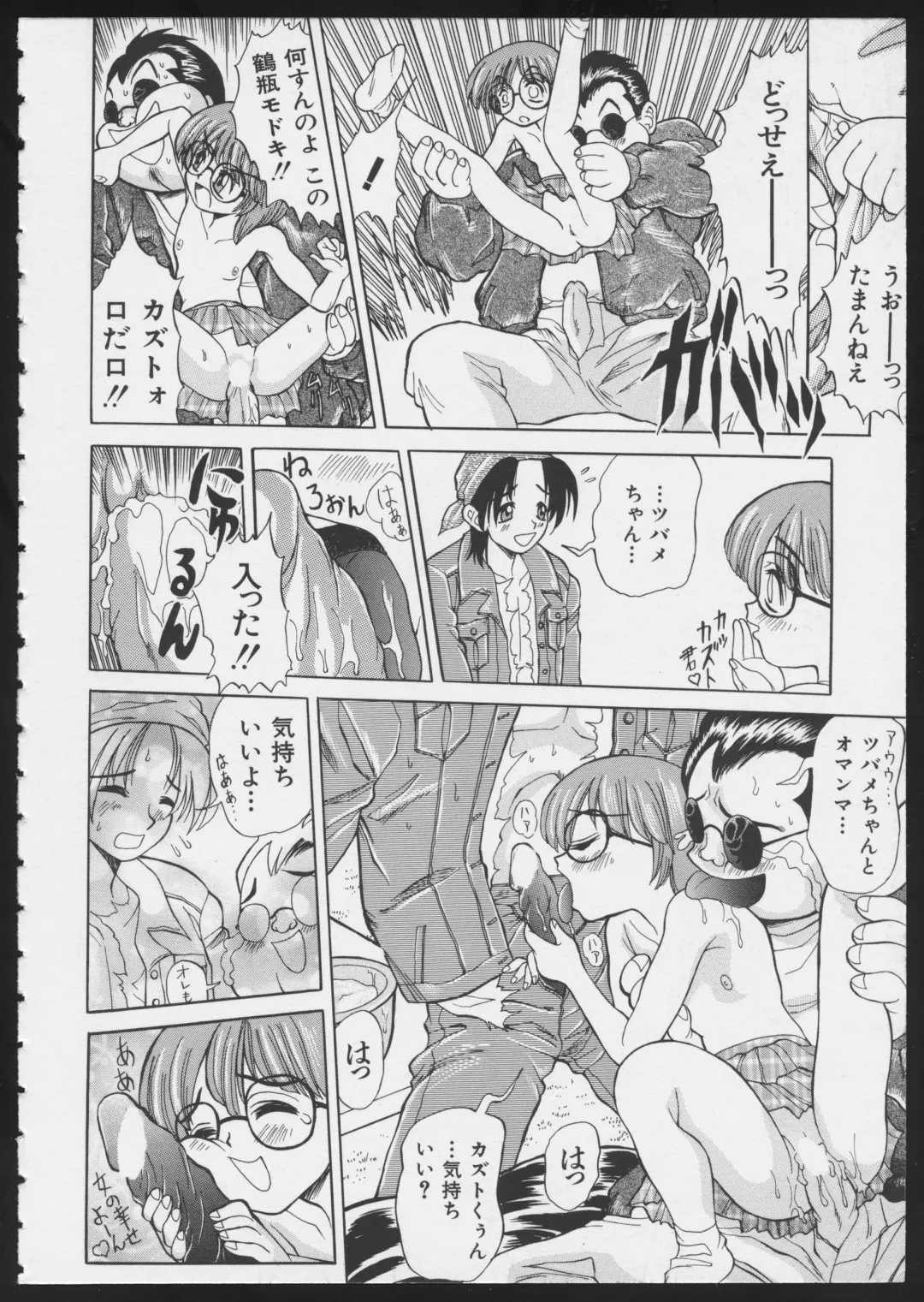 COMIC A-UN 6 Fhentai - Page 32