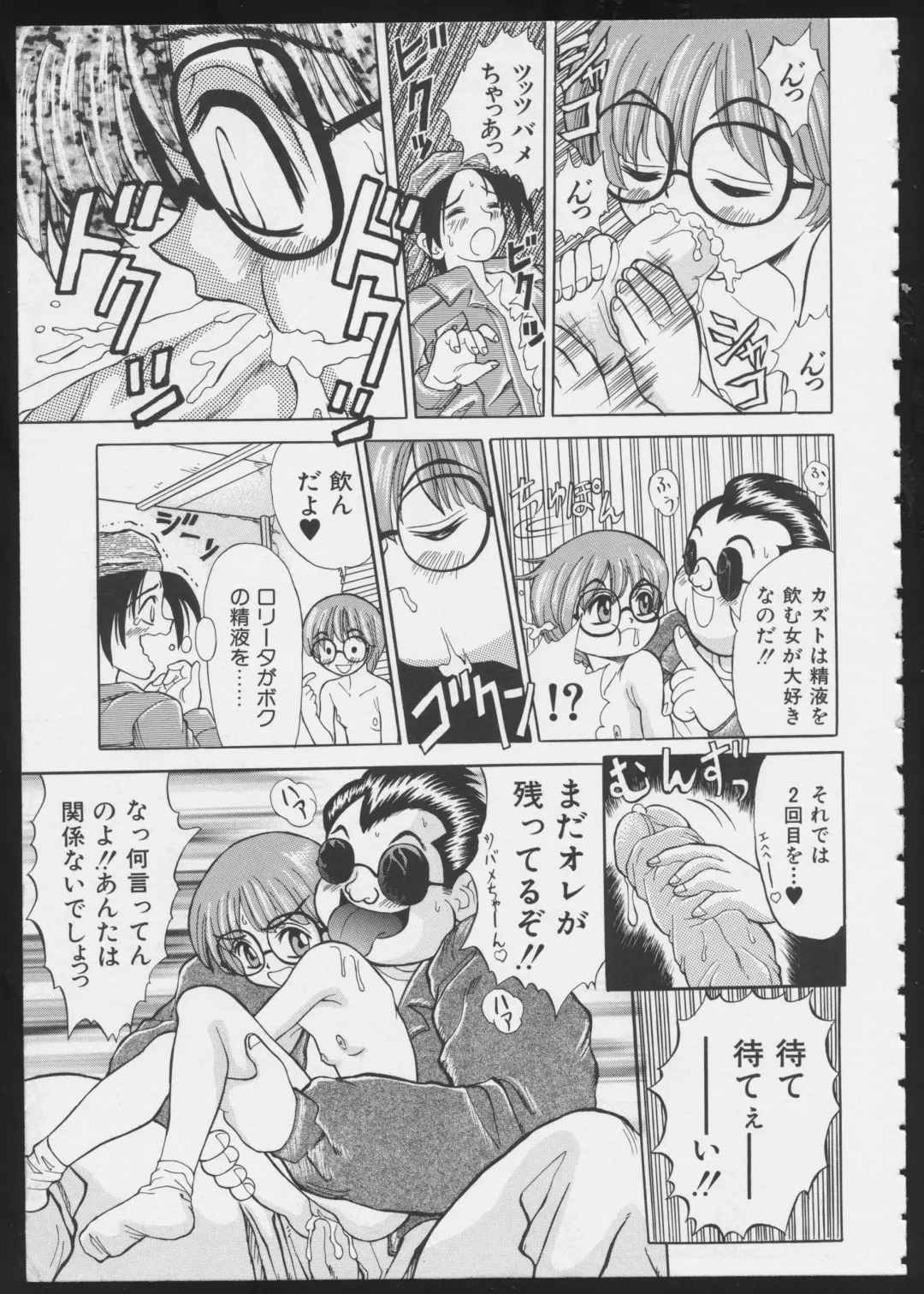 COMIC A-UN 6 Fhentai - Page 33