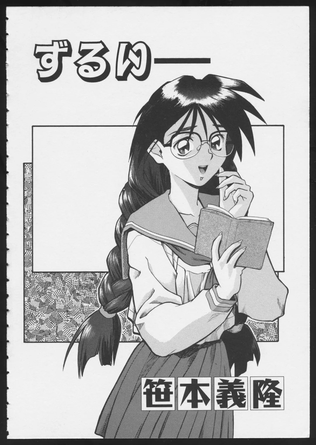 COMIC A-UN 6 Fhentai - Page 38