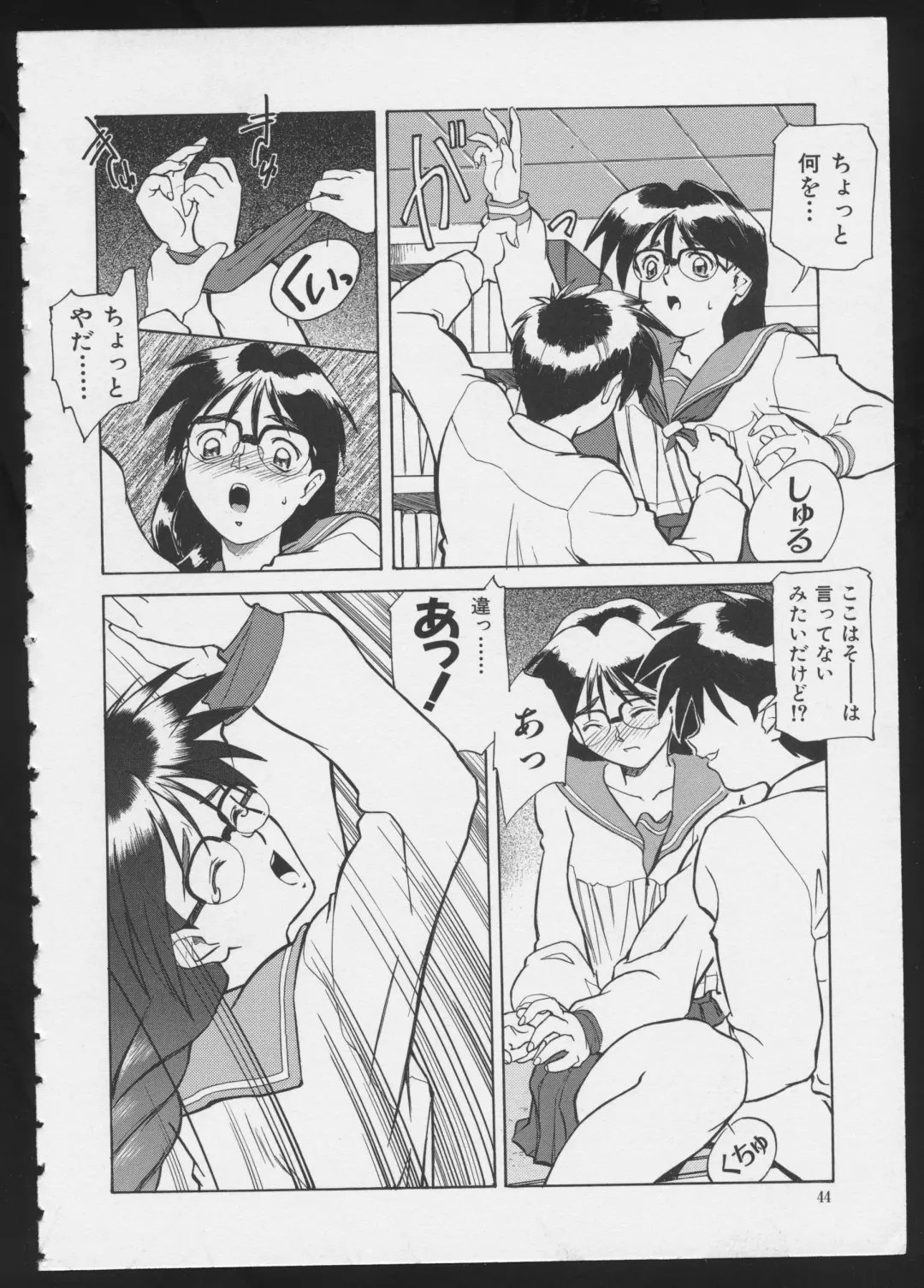 COMIC A-UN 6 Fhentai - Page 46