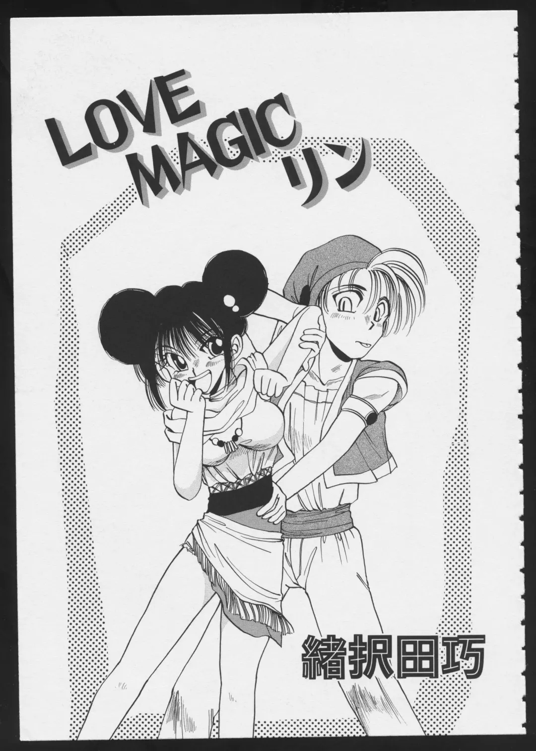 COMIC A-UN 6 Fhentai - Page 69