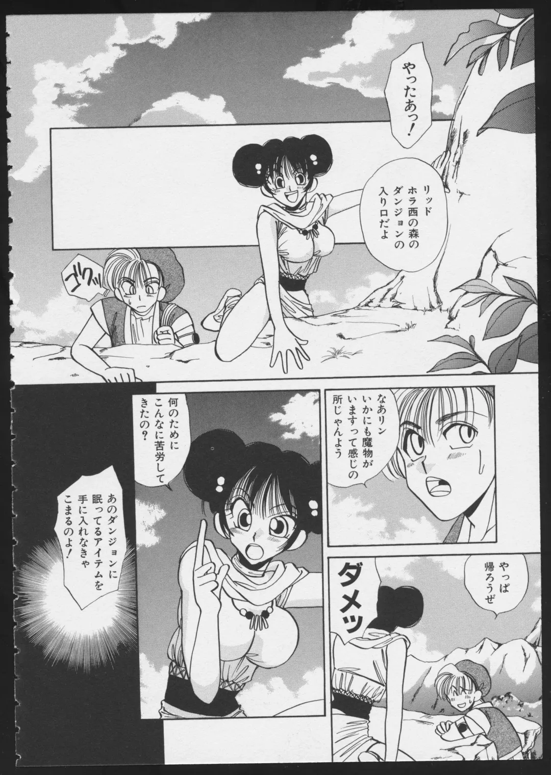 COMIC A-UN 6 Fhentai - Page 70