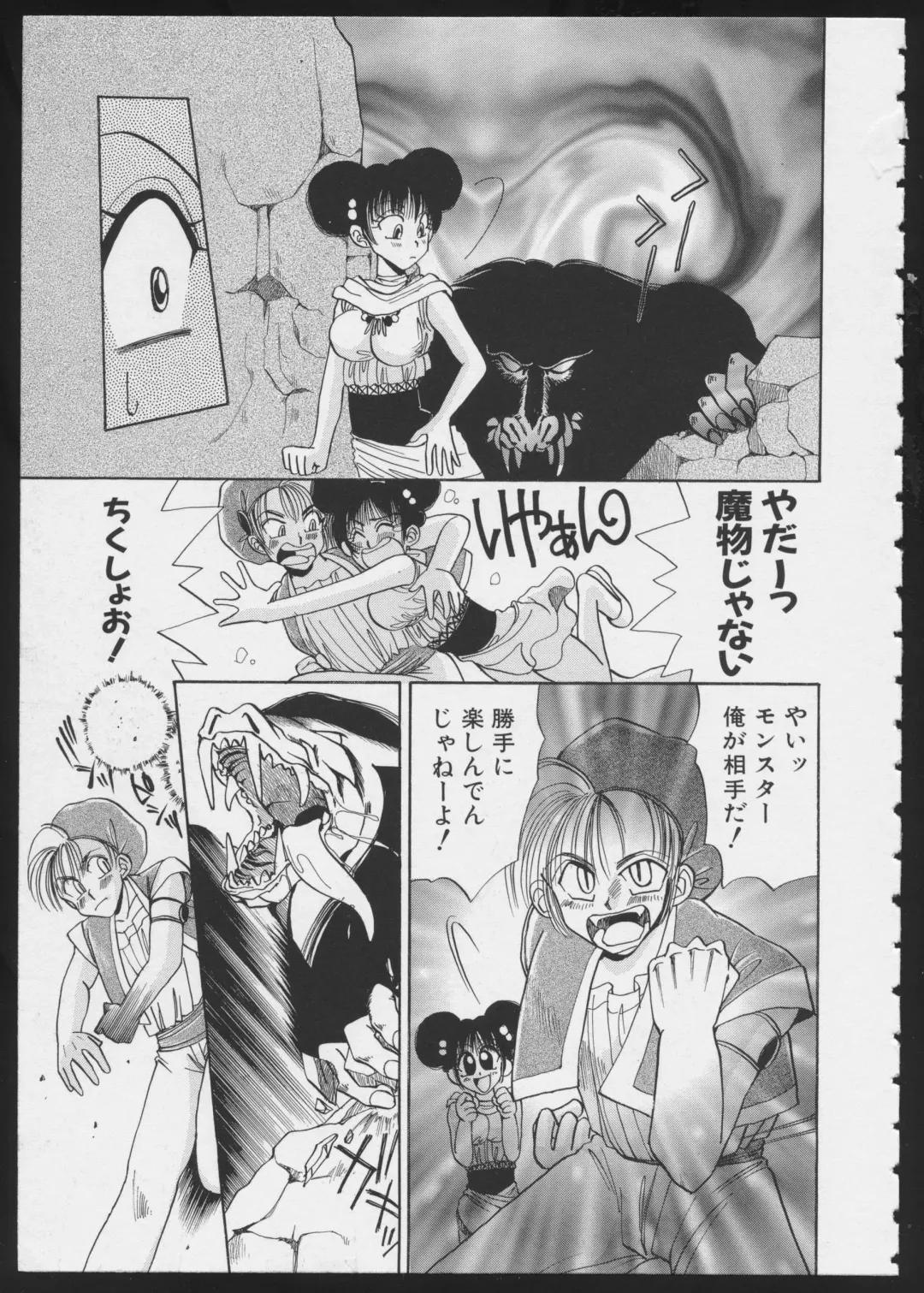 COMIC A-UN 6 Fhentai - Page 73