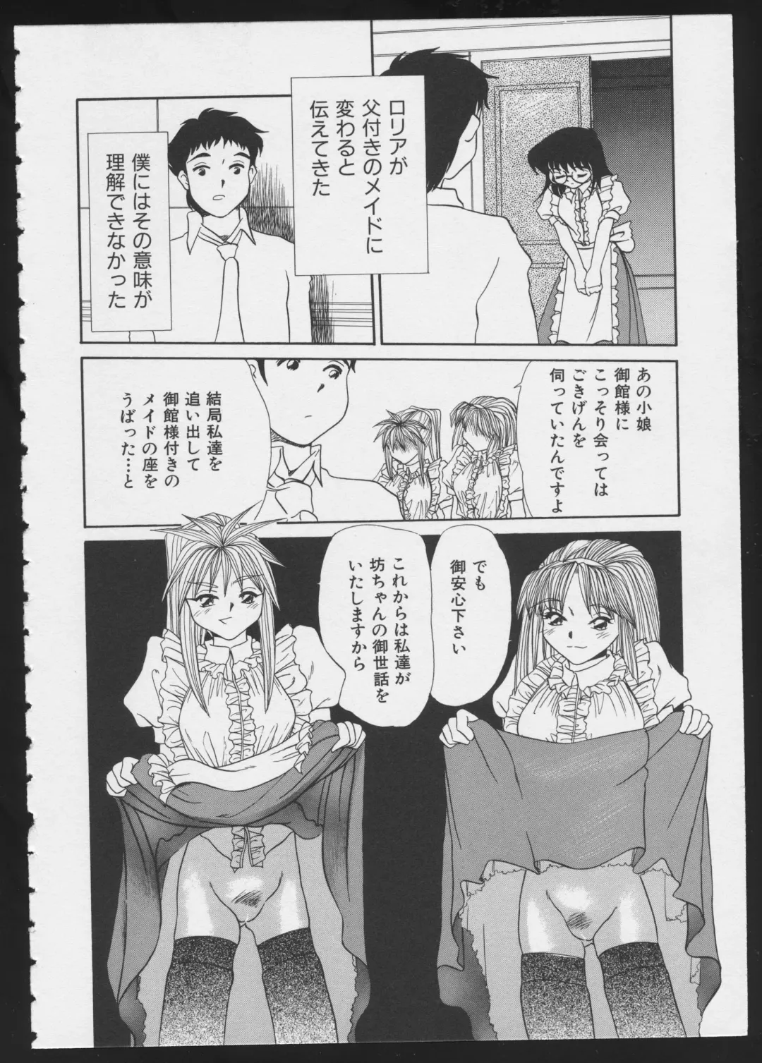 COMIC A-UN 6 Fhentai - Page 94