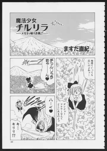 COMIC A-UN 6 Fhentai - Page 107