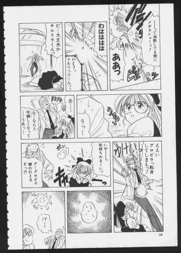 COMIC A-UN 6 Fhentai - Page 110