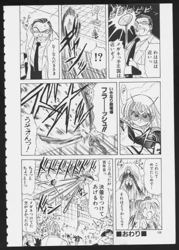 COMIC A-UN 6 Fhentai - Page 112