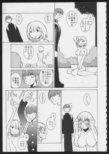 COMIC A-UN 6 Fhentai - Page 13