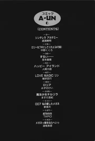 COMIC A-UN 6 Fhentai - Page 4
