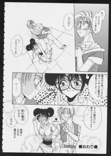 COMIC A-UN 6 Fhentai - Page 84