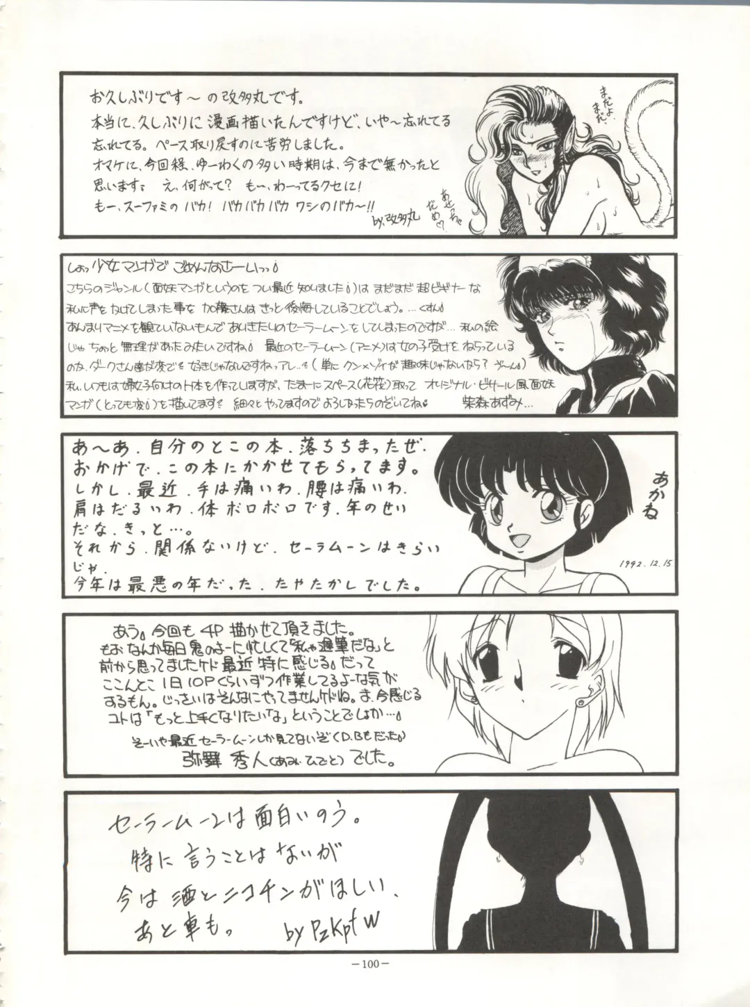 Look Out 26 Fhentai - Page 100