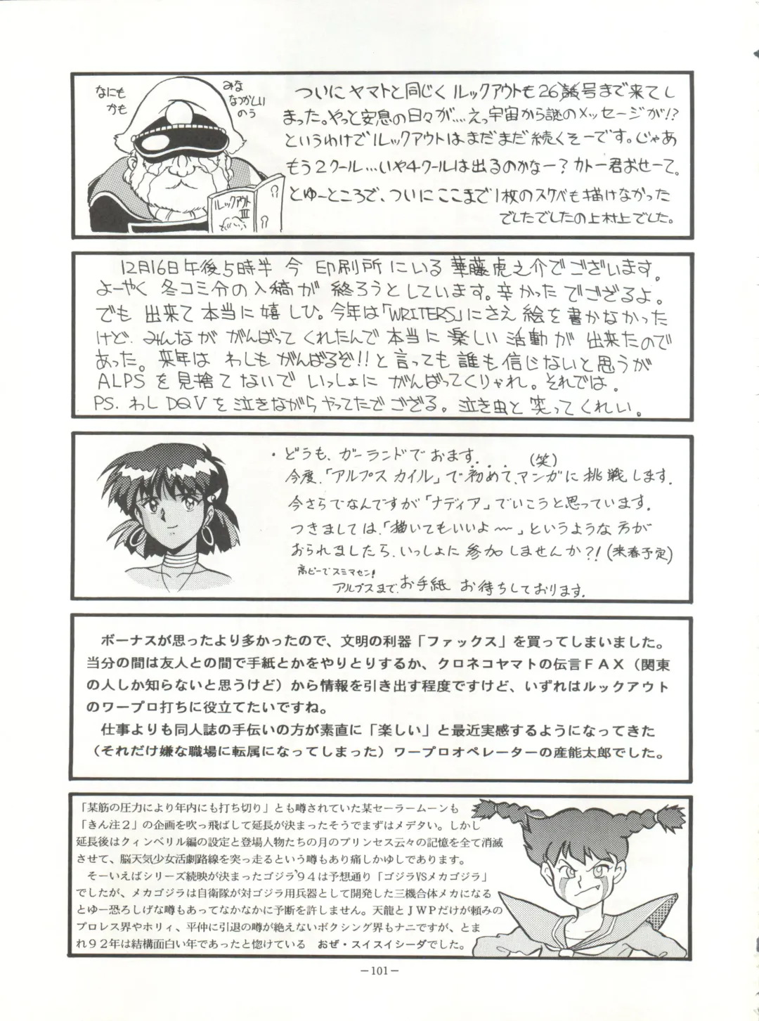 Look Out 26 Fhentai - Page 101