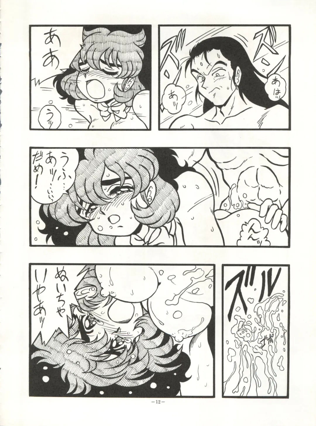 Look Out 26 Fhentai - Page 12