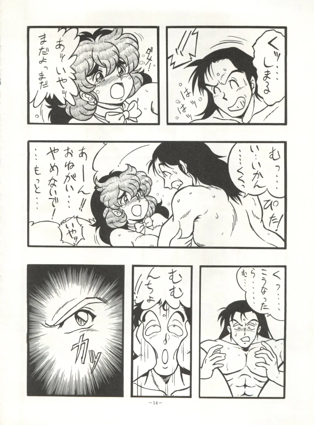 Look Out 26 Fhentai - Page 14