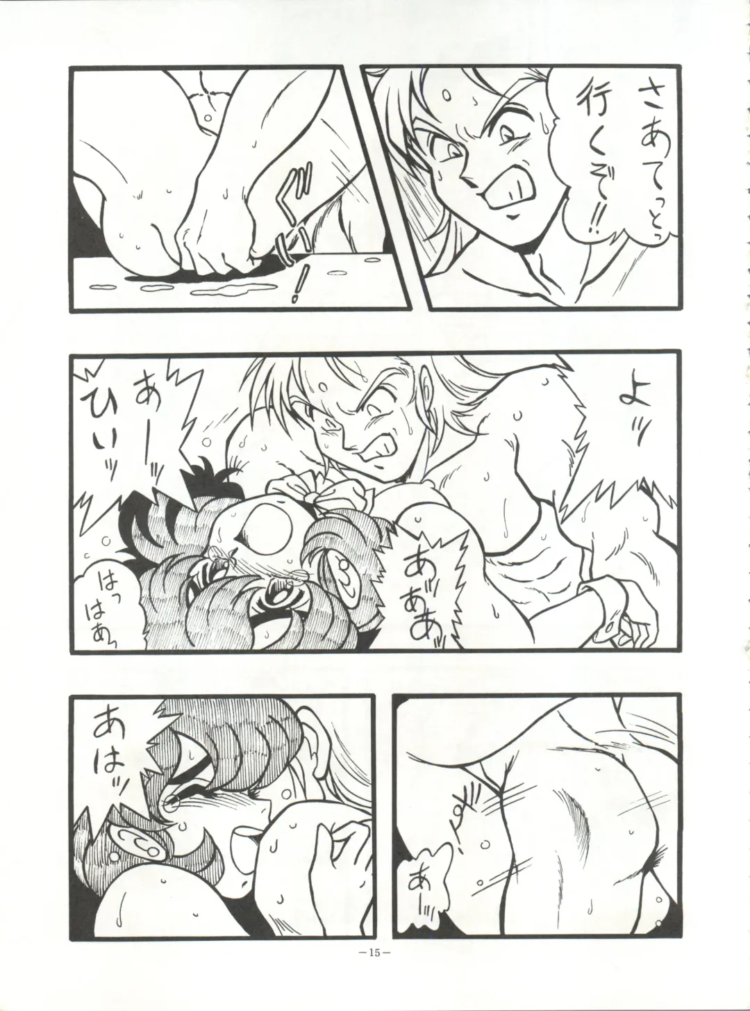 Look Out 26 Fhentai - Page 15