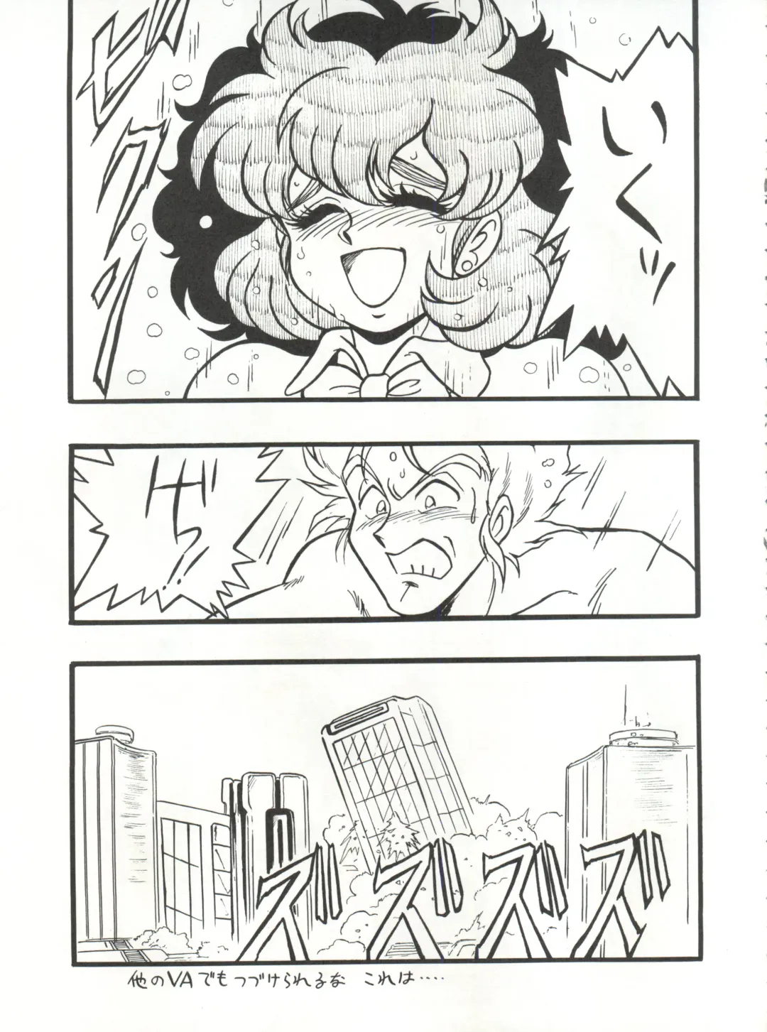 Look Out 26 Fhentai - Page 17