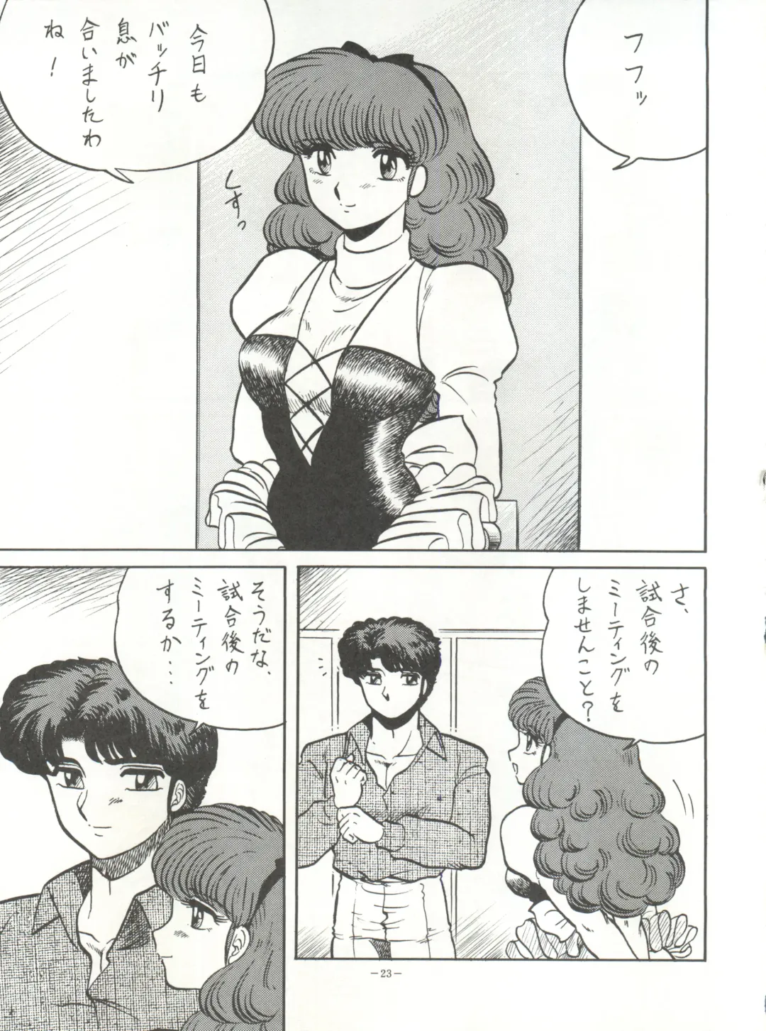 Look Out 26 Fhentai - Page 23