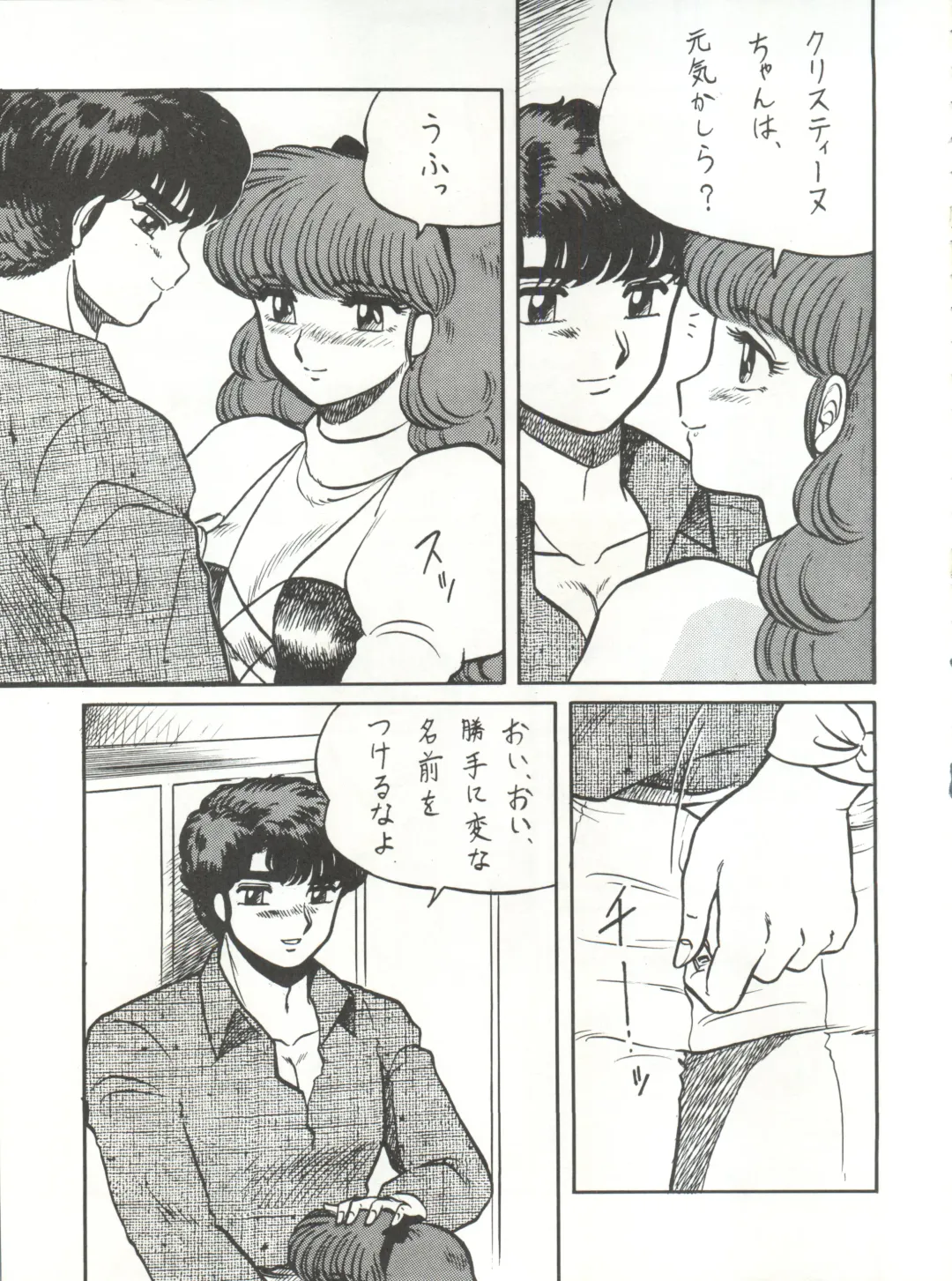 Look Out 26 Fhentai - Page 25