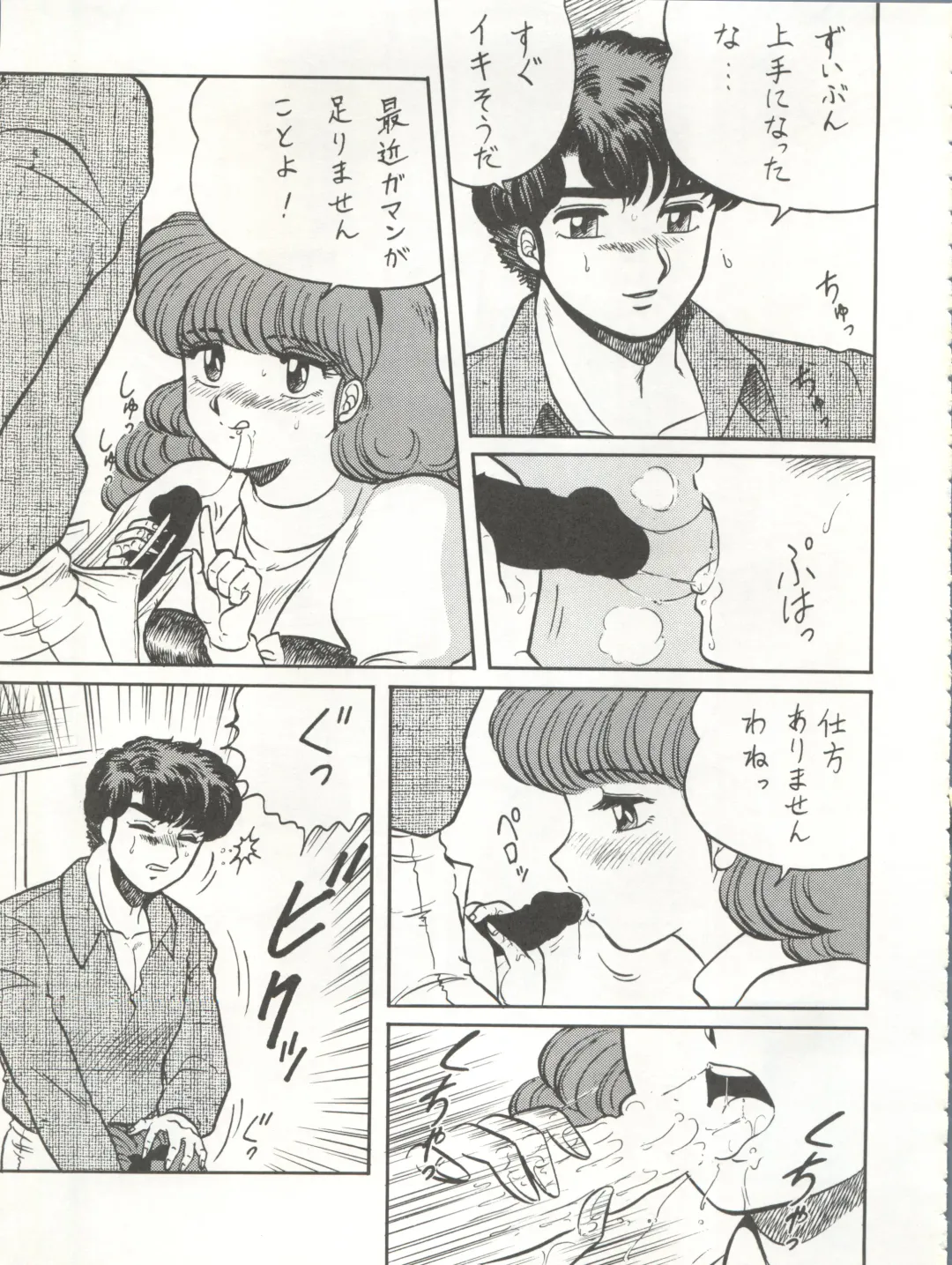 Look Out 26 Fhentai - Page 27