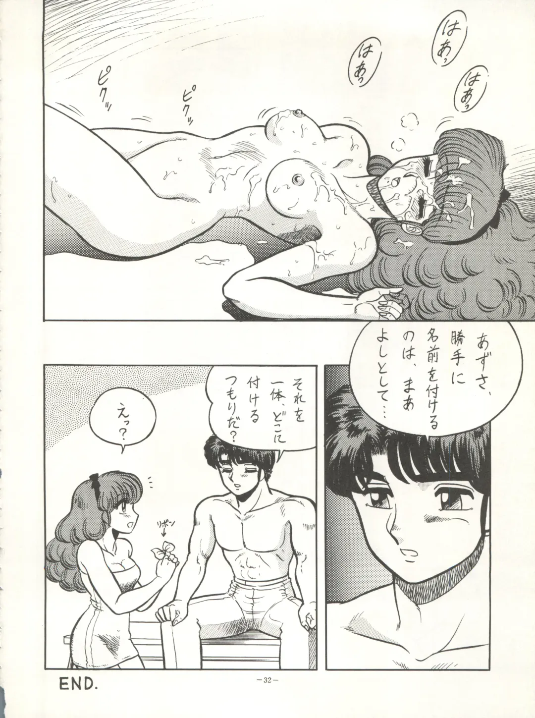 Look Out 26 Fhentai - Page 32