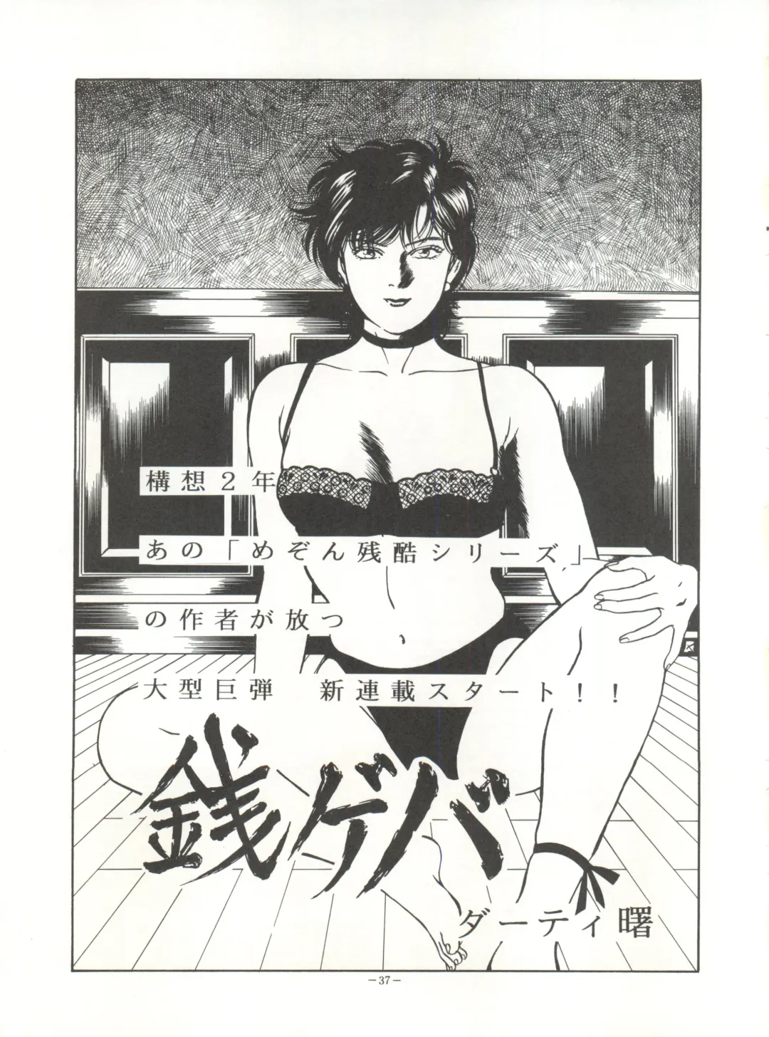 Look Out 26 Fhentai - Page 37