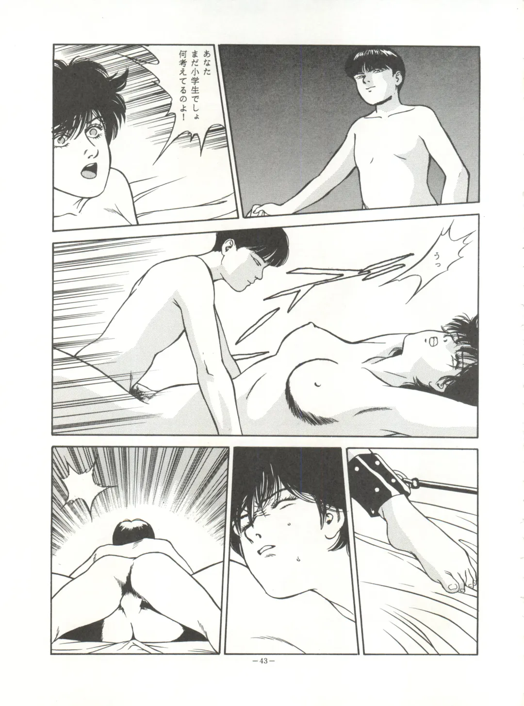 Look Out 26 Fhentai - Page 43