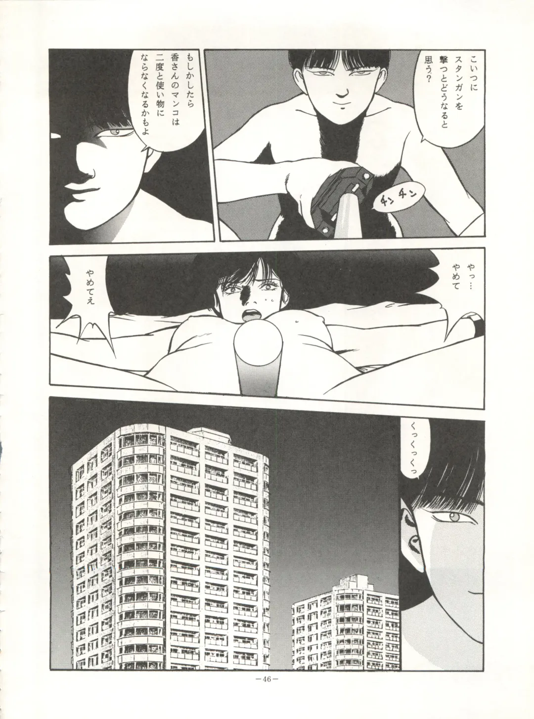 Look Out 26 Fhentai - Page 46