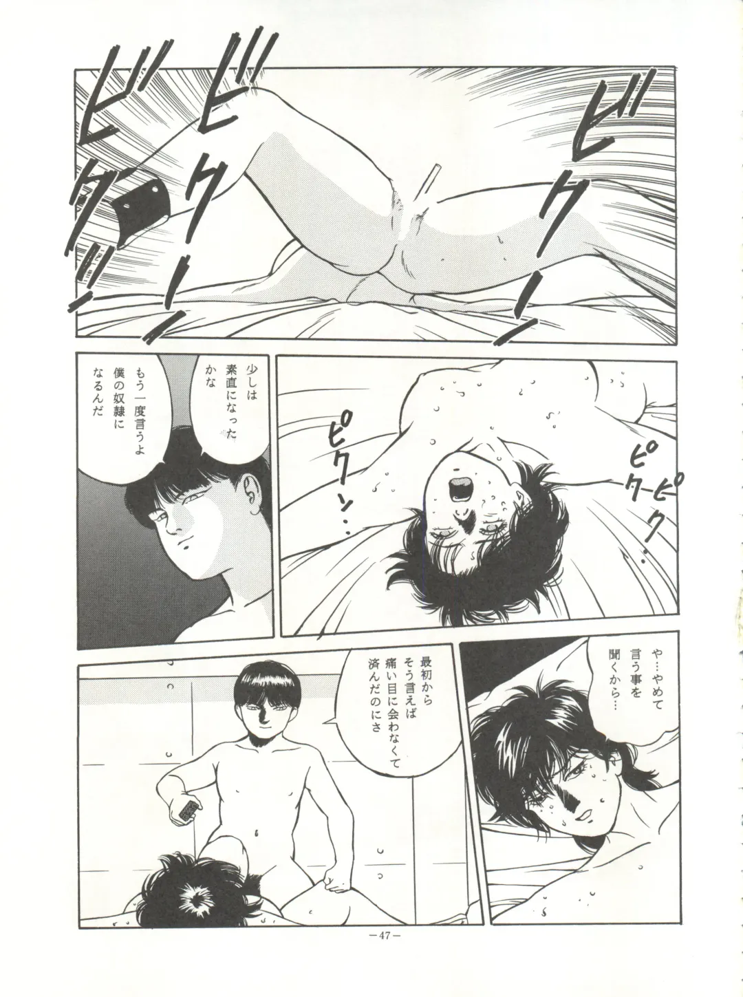 Look Out 26 Fhentai - Page 47