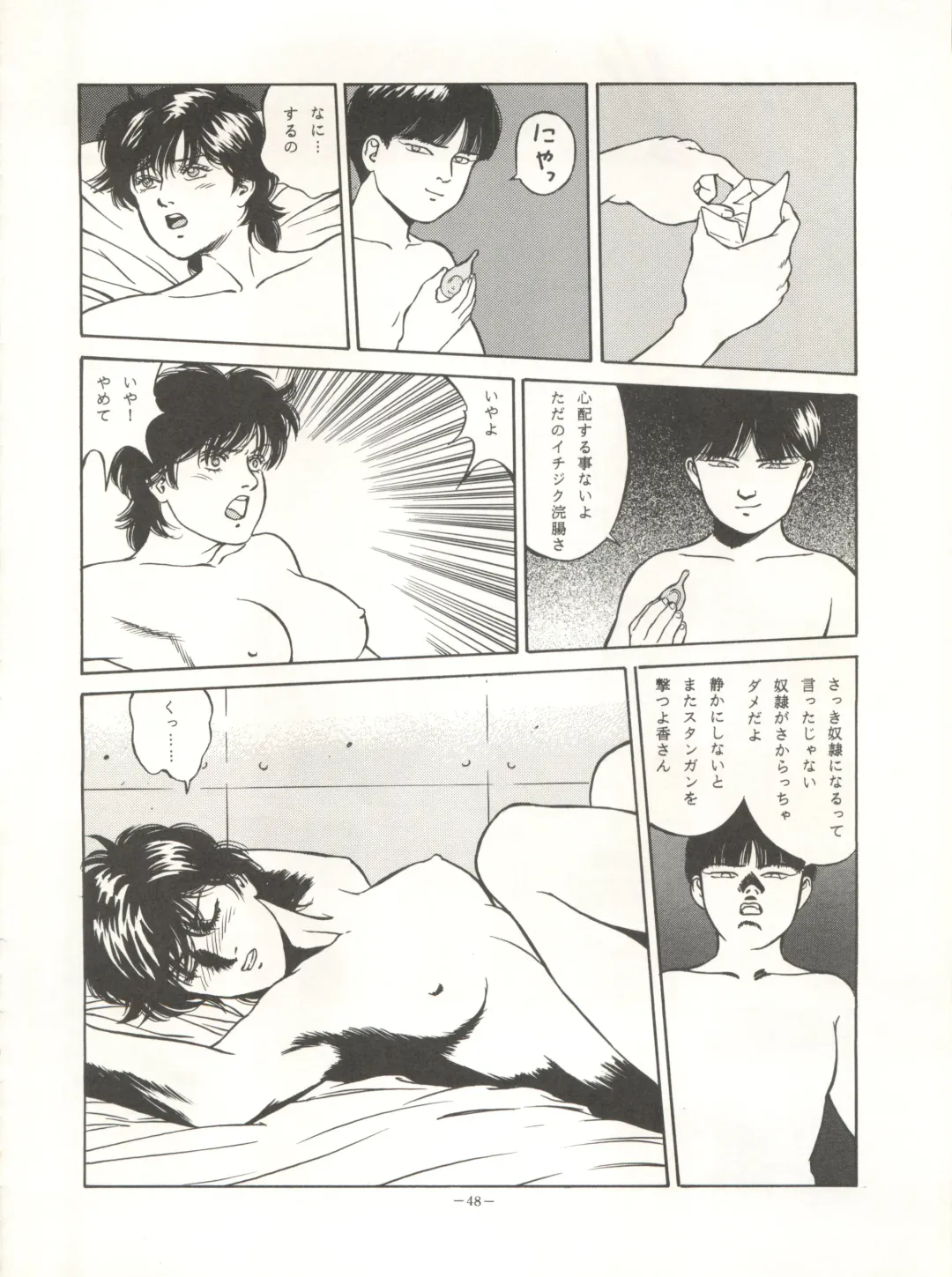 Look Out 26 Fhentai - Page 48