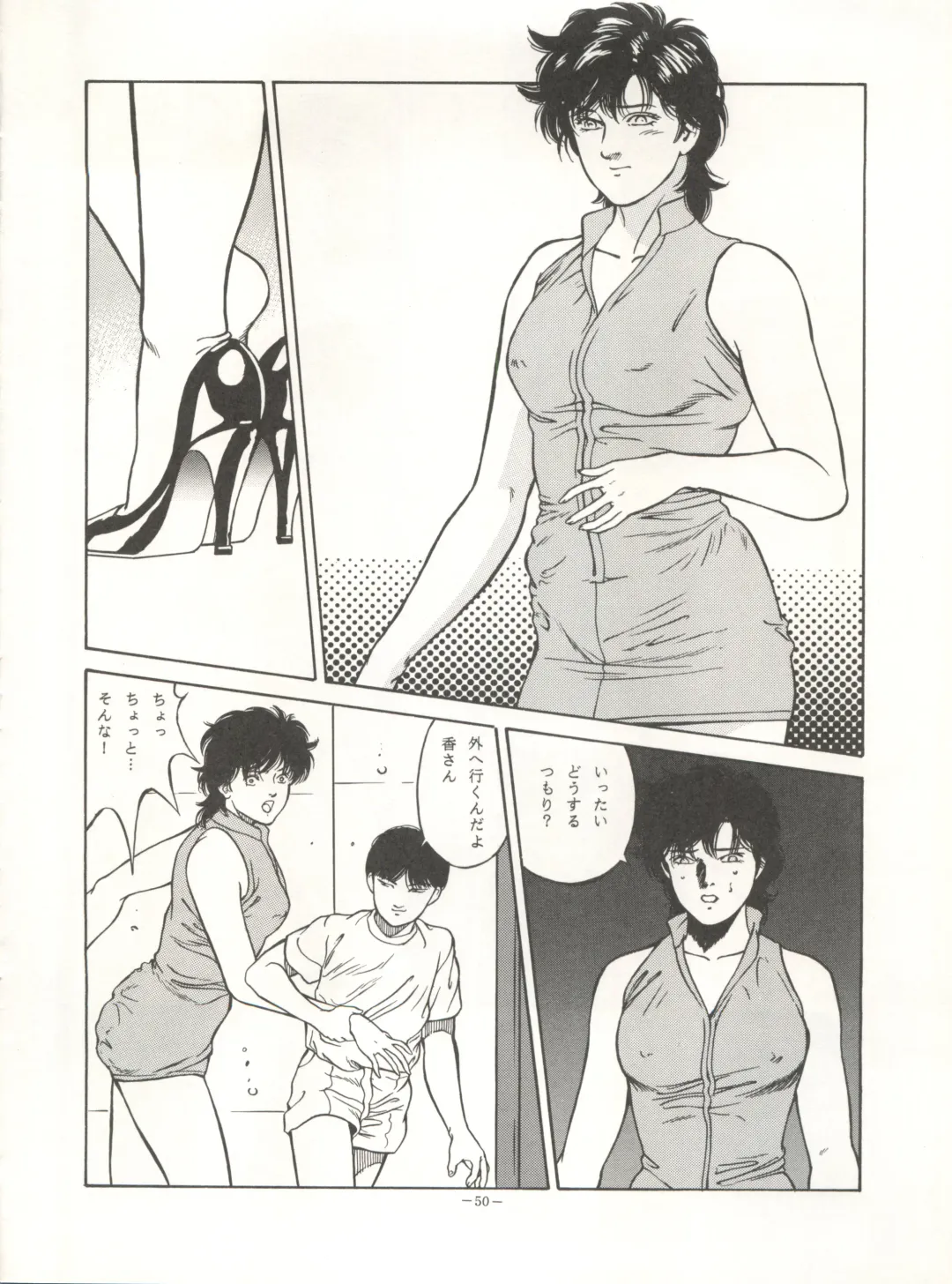 Look Out 26 Fhentai - Page 50