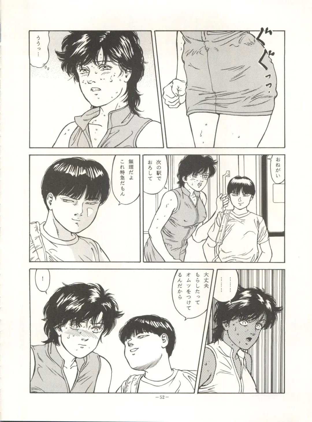 Look Out 26 Fhentai - Page 52