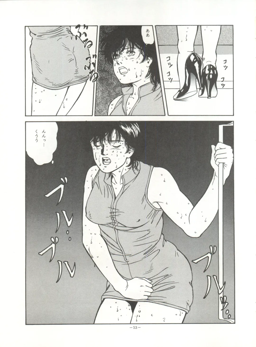 Look Out 26 Fhentai - Page 53