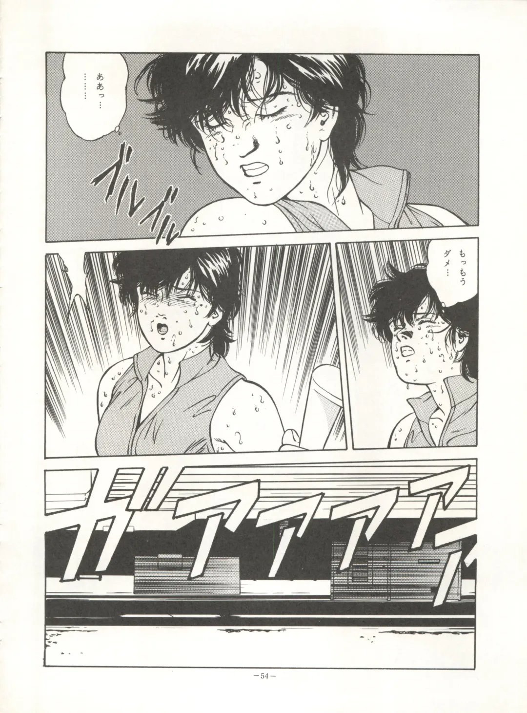 Look Out 26 Fhentai - Page 54