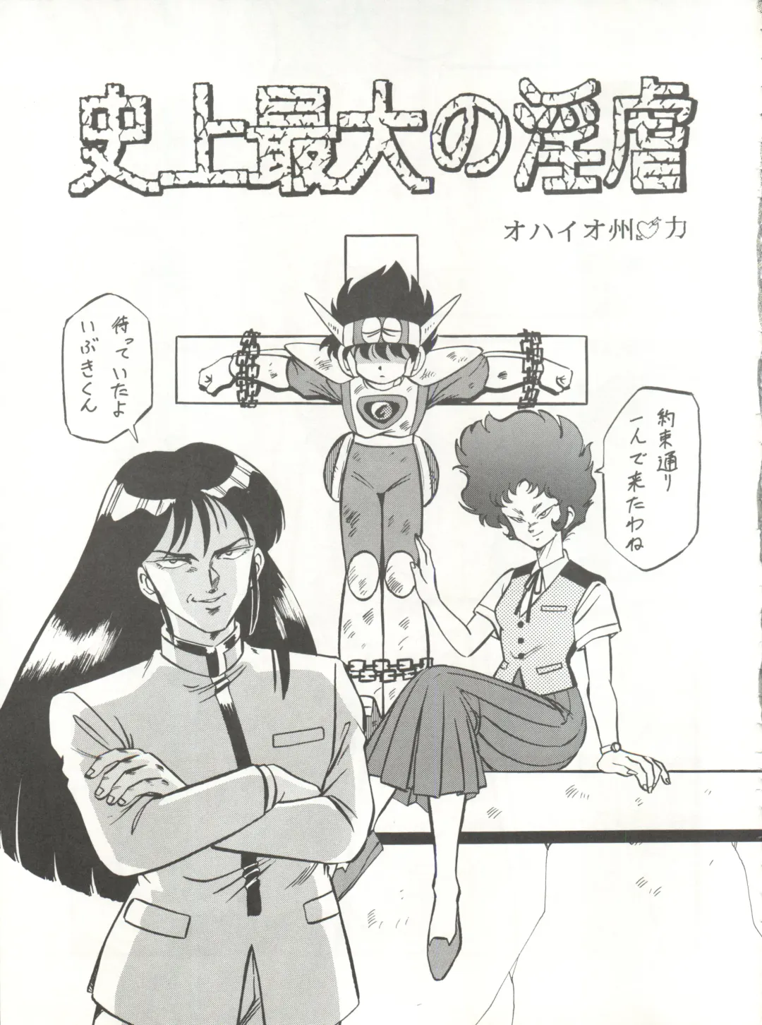 Look Out 26 Fhentai - Page 61