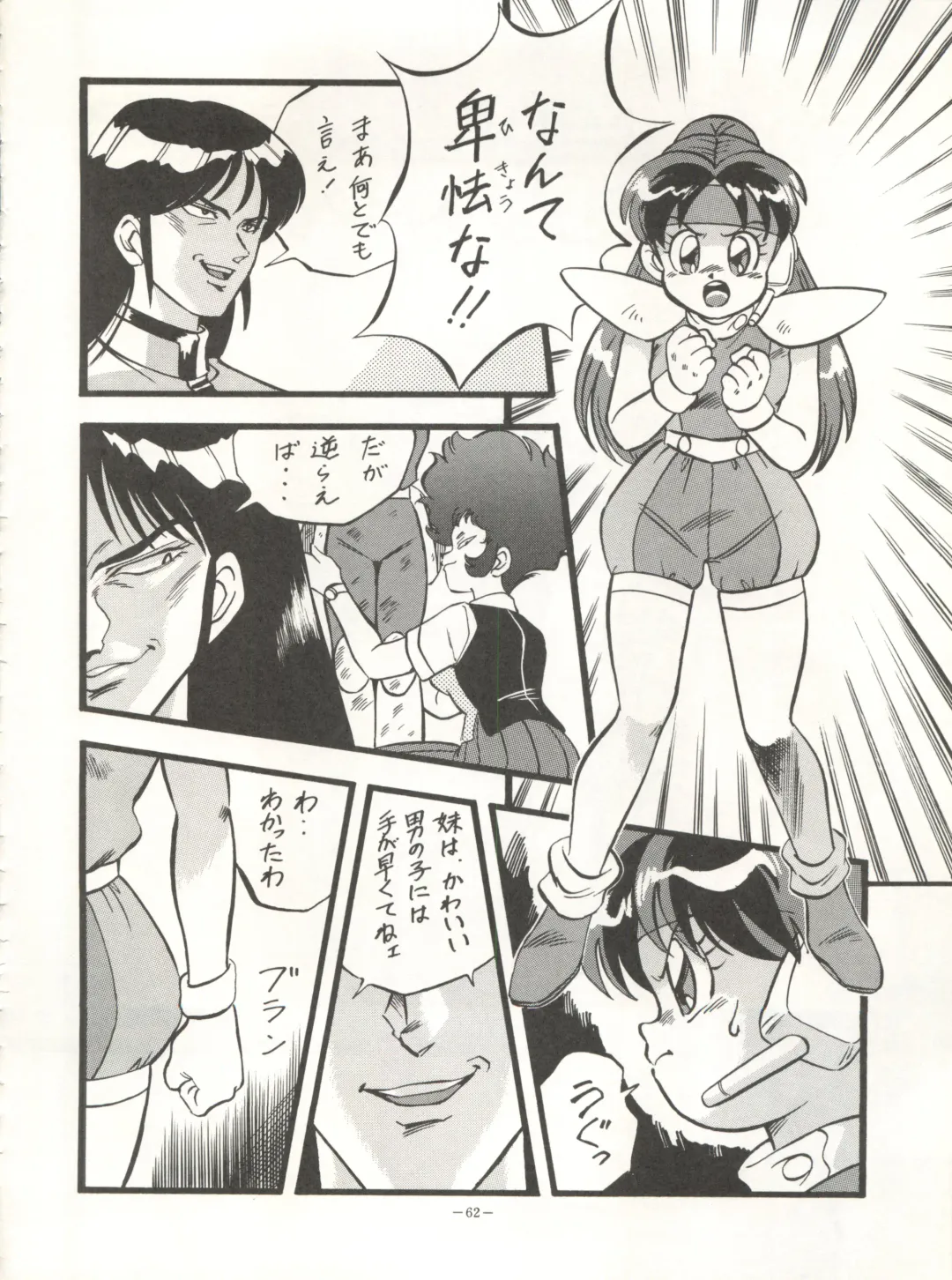 Look Out 26 Fhentai - Page 62