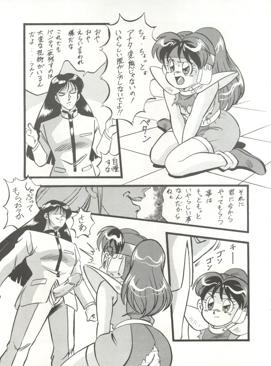 Look Out 26 Fhentai - Page 65